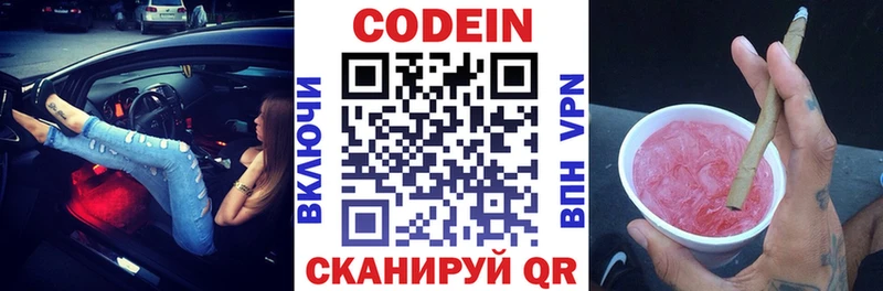 Codein Purple Drank Купить Шарья