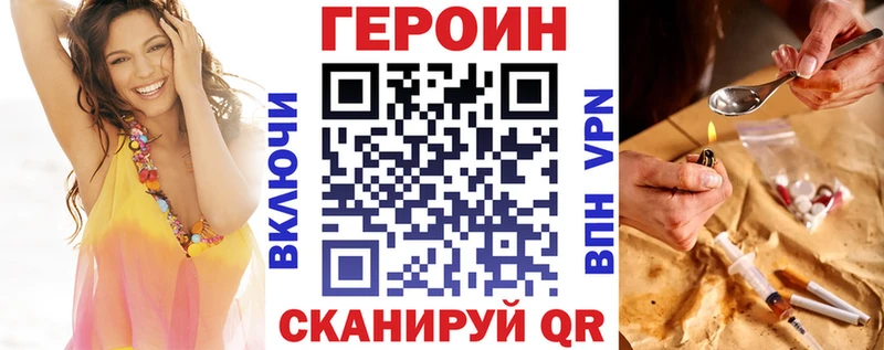 Купить где  Шарья  ГЕРОИН хмурый 