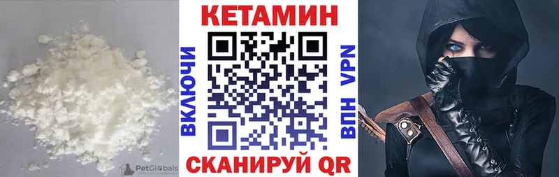 Купить  Шарья  КЕТАМИН VHQ 