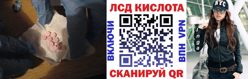 ЛСД экстази кислота  Купить где  Шарья 